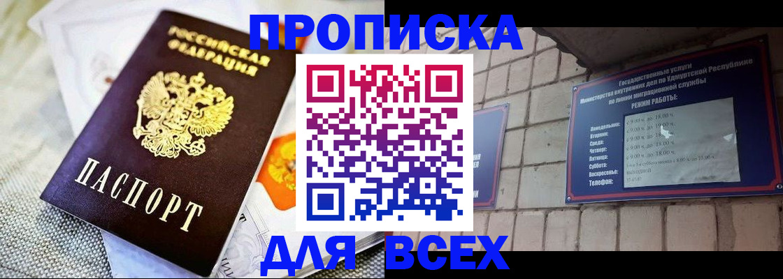 пропишу в квартире в Зеленокумске