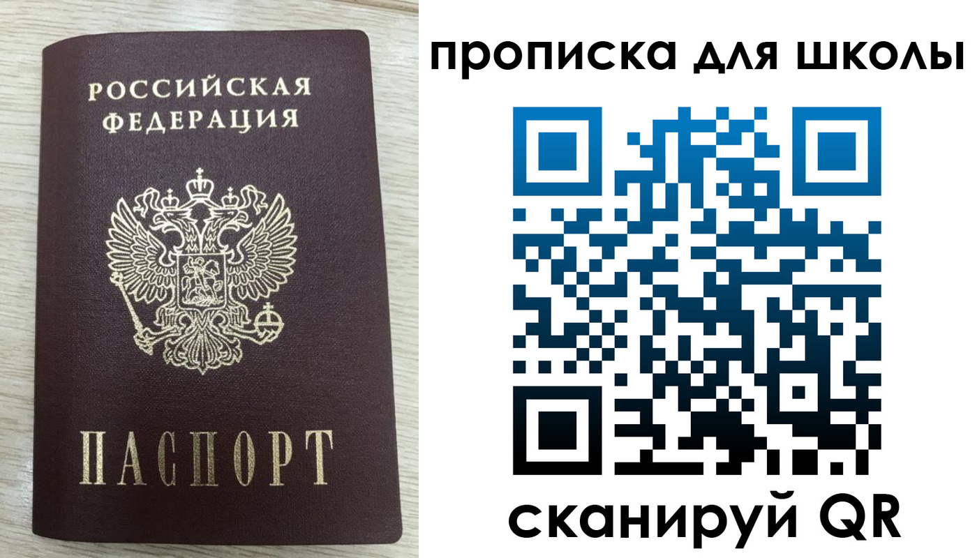 временная регистрация для всех в Зеленокумске