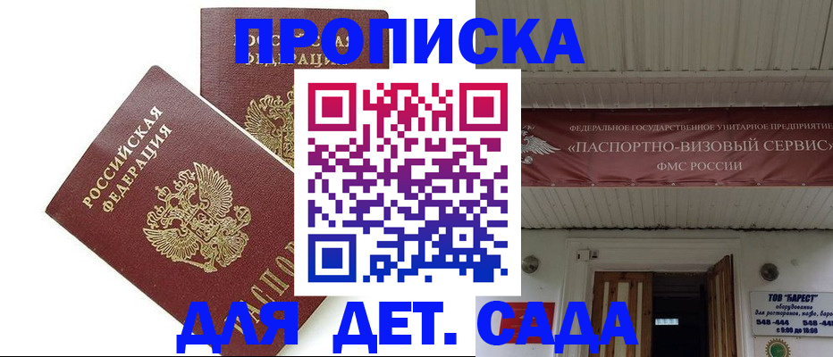 регистрация для школы в Зеленокумске