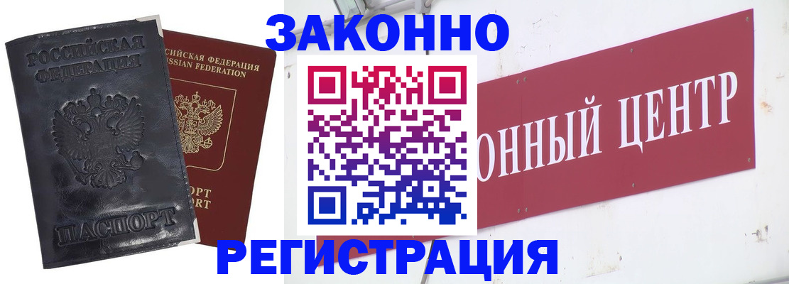 временная регистрация поиск в Зеленокумске