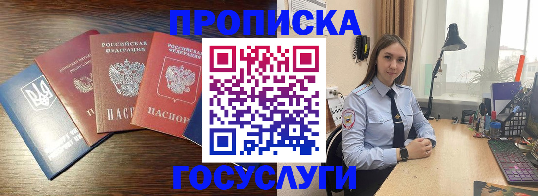 временная регистрация законно в Зеленокумске